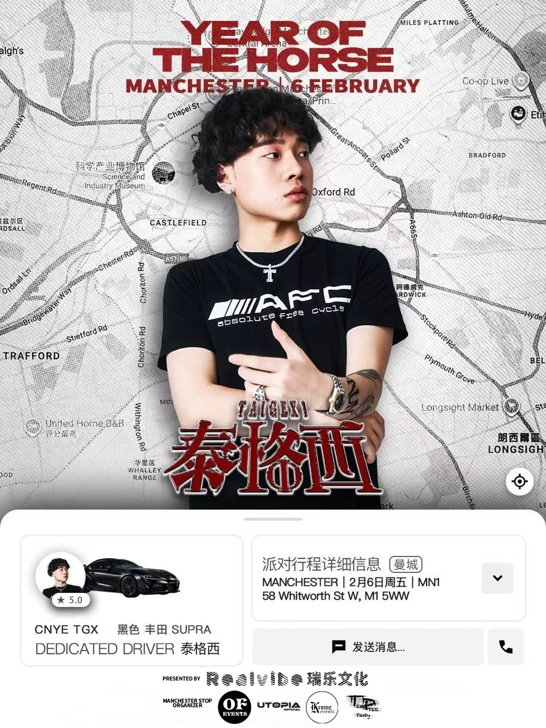 Krome Events x Oriental Hosts Proudly Presents: Lunar New Year Pt.1 - Taige Xi 泰格西 🧧
