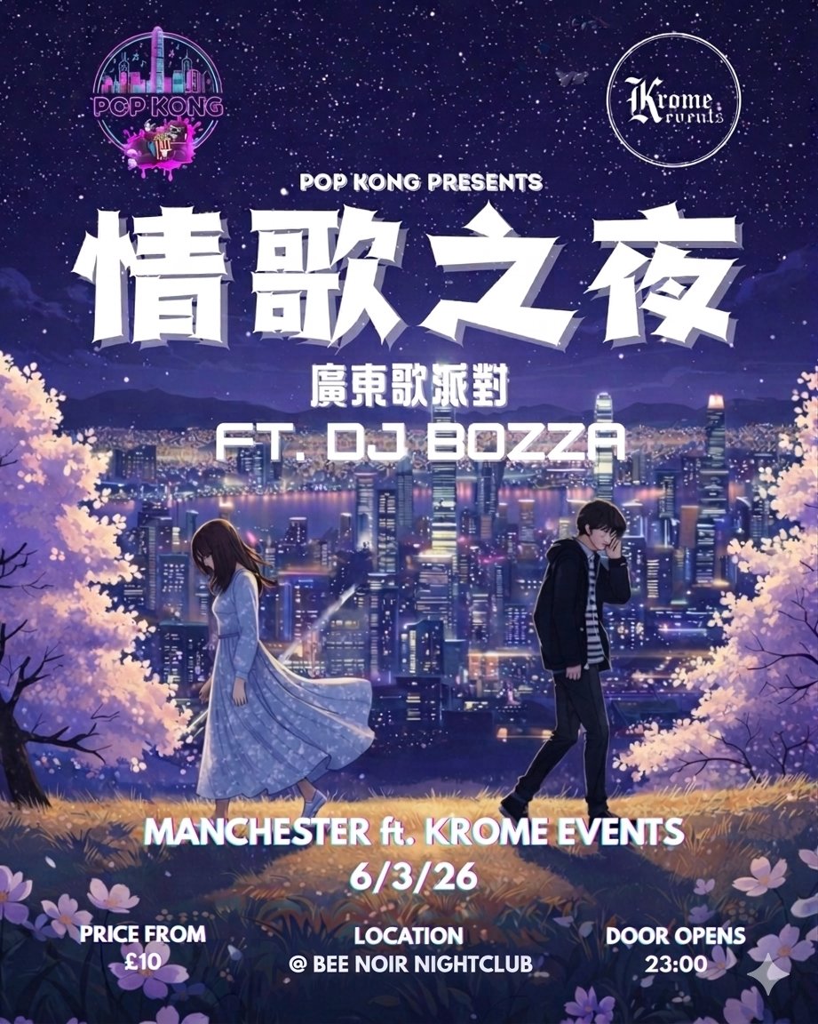Krome Events x Popkong Proudly Presents﻿: Manchester Cantopop - Love Song Night 💔