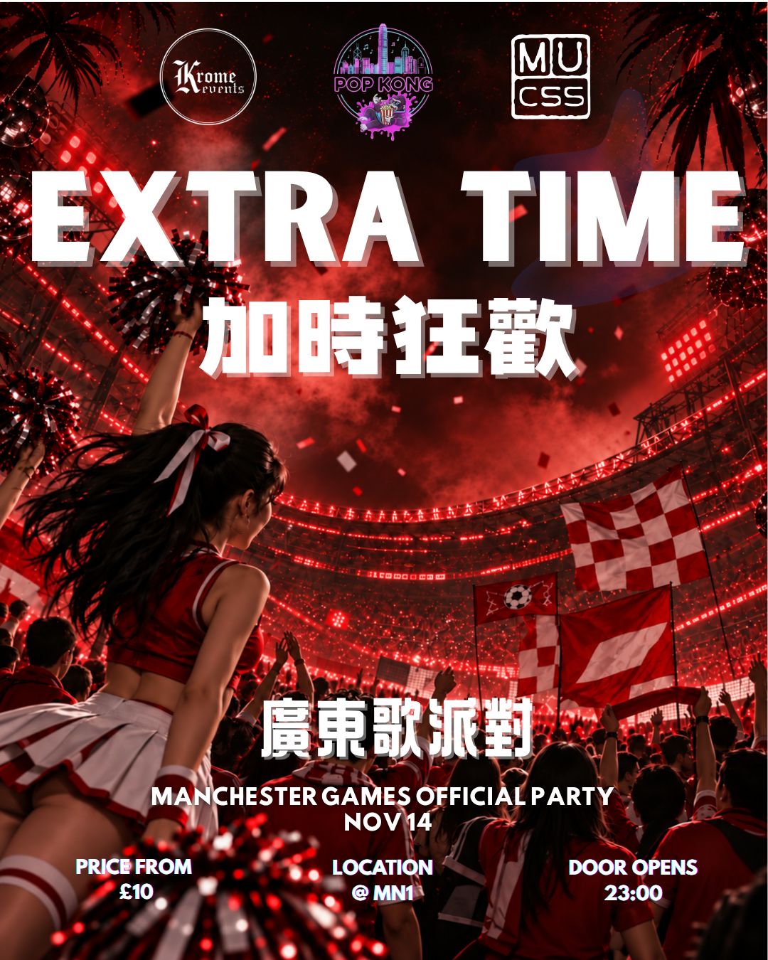 Krome Events x Pop Kong x MUCSS Proudly Presents: MANCHESTER GAMES OFFICIAL AFTER PARTY - CANTOPOP NIGHT